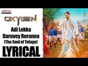 Adi Lekka Song Lyrics