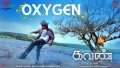 Oxygen Song Lyrics