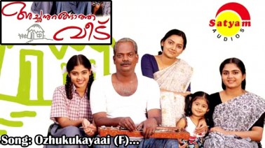 Ozhukukayay (F) Song Lyrics