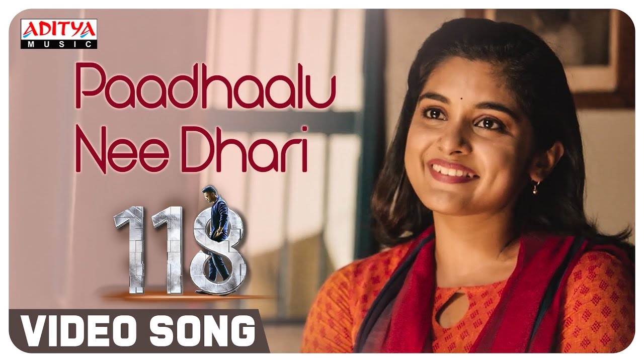 Paadhaalu Nee Dhari Song Lyrics image