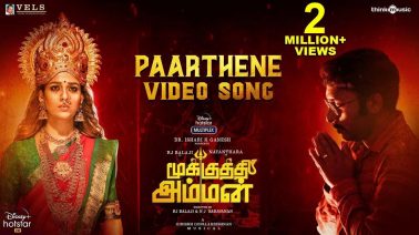 Paarthene Song Lyrics