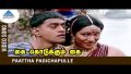 Paatha Padichapulle Song Lyrics