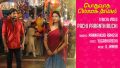 Pachi Paranthirichi Song Lyrics