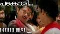 Padakali Chandi Changari Song Lyrics