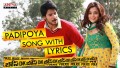 Padipoya Song Lyrics