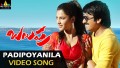 Padipoyanila Song Lyrics