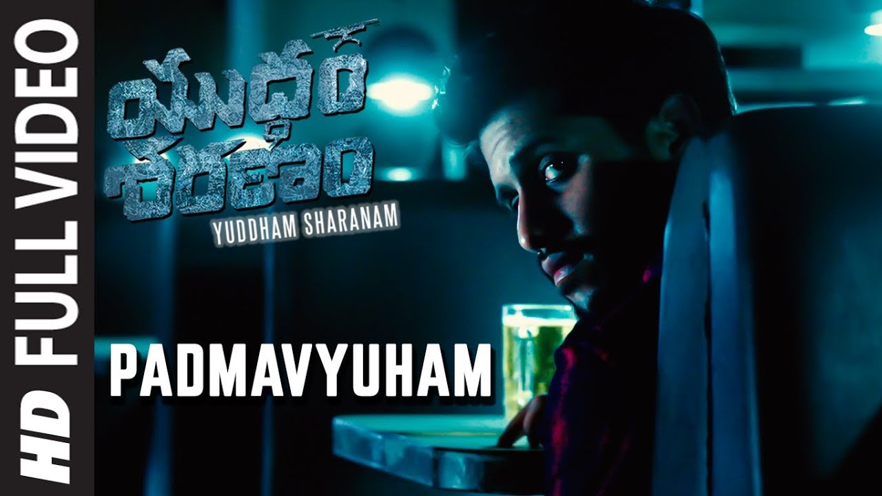 Padmavyuham Song Lyrics image