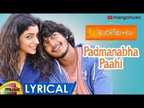 Padmanabha Paahi Song Lyrics
