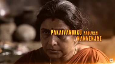 Pagaivanukku Arulvaai Song Lyrics