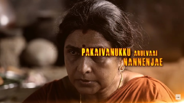 Pagaivanukku Arulvaai Song Lyrics image