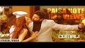 Paisa Note Song Lyrics