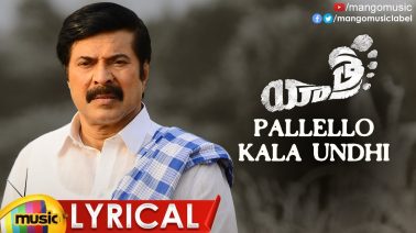 Pallello Kala Undhi Song Lyrics