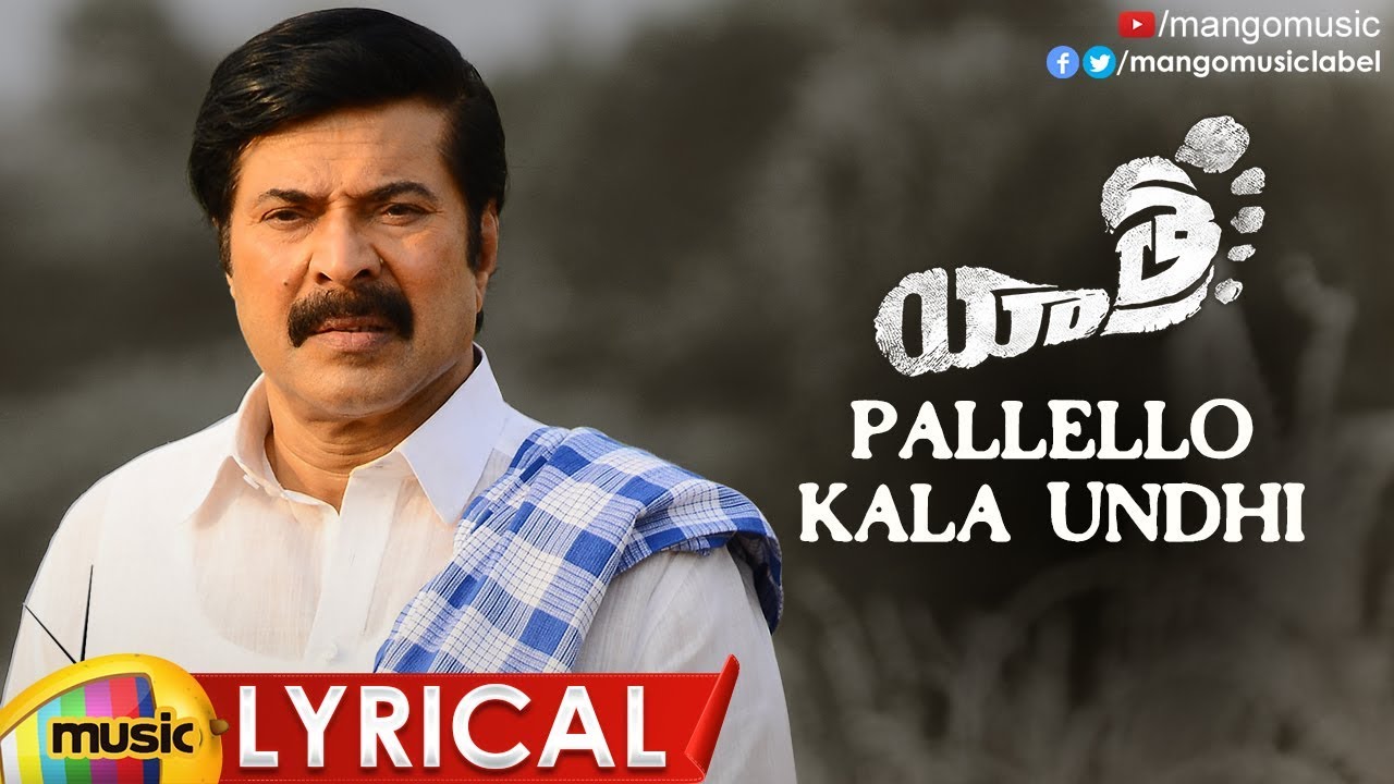 Pallello Kala Undhi Song Lyrics image