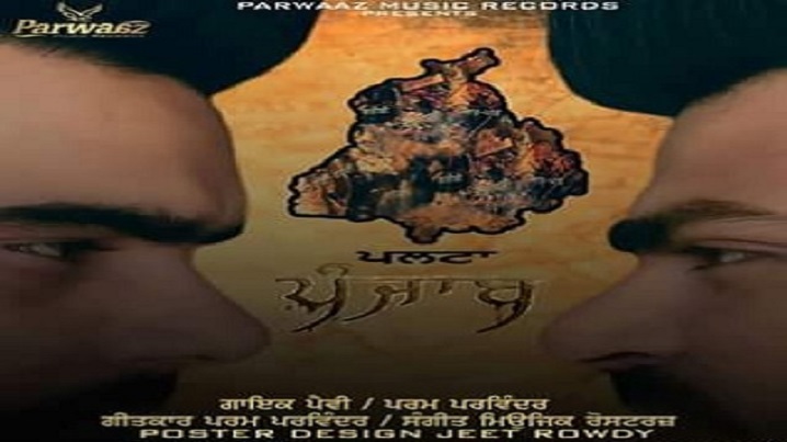 Palta Song Lyrics image