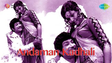 Panamennada Song Lyrics