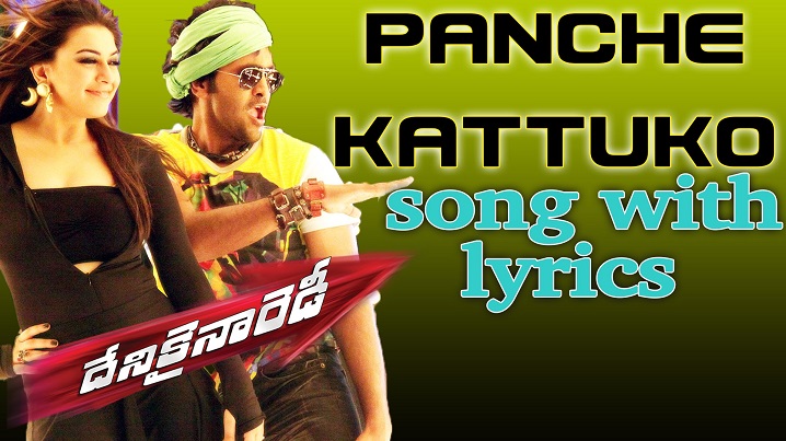 Panche Kattuko Song Lyrics image