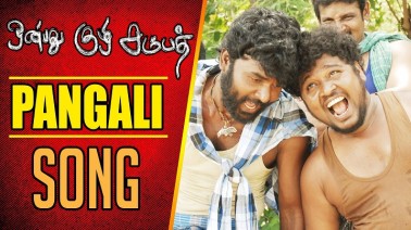 Pangali Song Lyrics