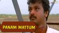 Panam Mattum Song Lyrics
