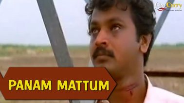 Panam Mattum Song Lyrics