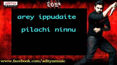 Paparayudu Song Lyrics
