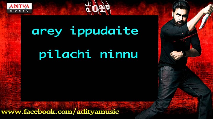 Paparayudu Song Lyrics image