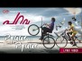 Pyaar Pyaar Song Lyrics