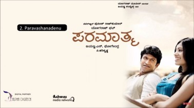 Paravasha Naadenu Song Lyrics