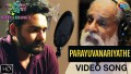 Parayuvanariyathe Song Lyrics Song Lyrics