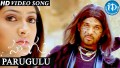 Parugulu Song Lyrics