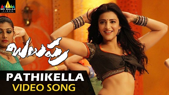 Pathikella Chinnadi Song Lyrics image