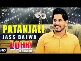 Patanjali Song Lyrics