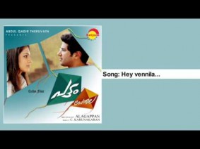 Hey Vennila Song Lyrics