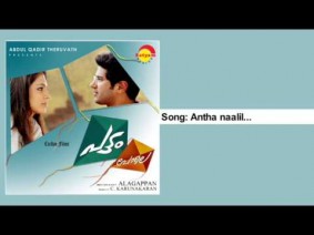 Antha Naalil Song Lyrics