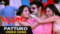 Pattuko Song Lyrics