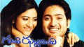 Pavada Kastha Song Lyrics