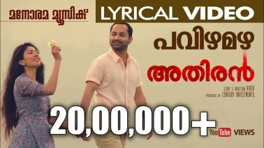 Pavizha Mazha Song Lyrics