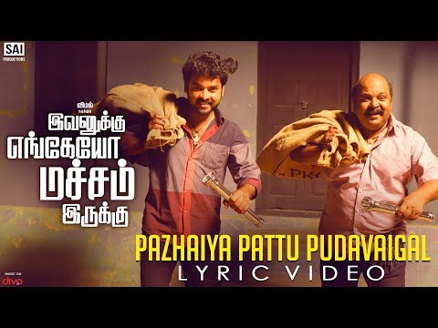 Pazhaiya Pattu Pudavaigal Song Lyrics image