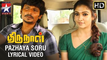 Pazhaya Soru Song Lyrics