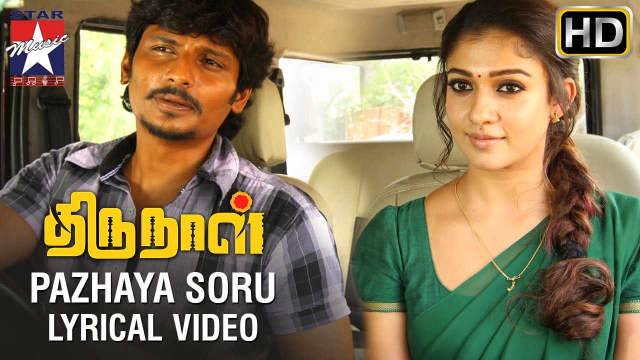Pazhaya Soru Song Lyrics image