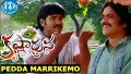Pedda MarriKemo Song Lyrics