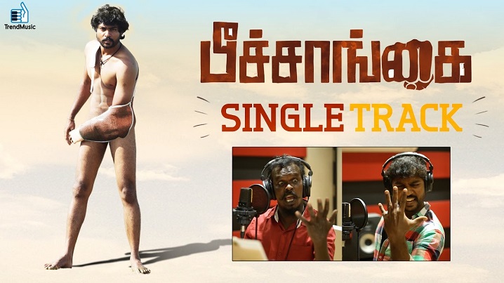 Peechaankai Song Lyrics image