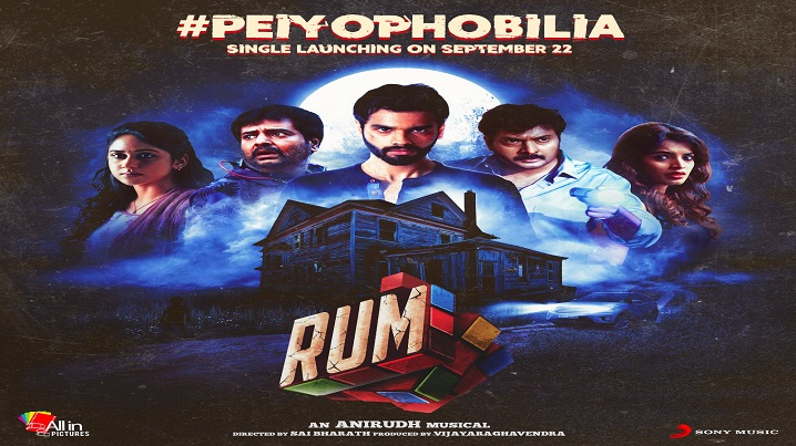 Peiyophobilia Song Lyrics image