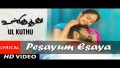 Pesayum Esaya Song Lyrics