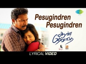 Pesugindren Pesugindren Song Lyrics