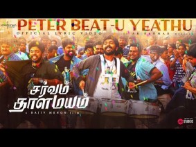 Peter Beatu Yethu Song Lyrics
