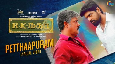 Petthaapuram Song Lyrics