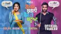 Phullan Di Vel Song Lyrics