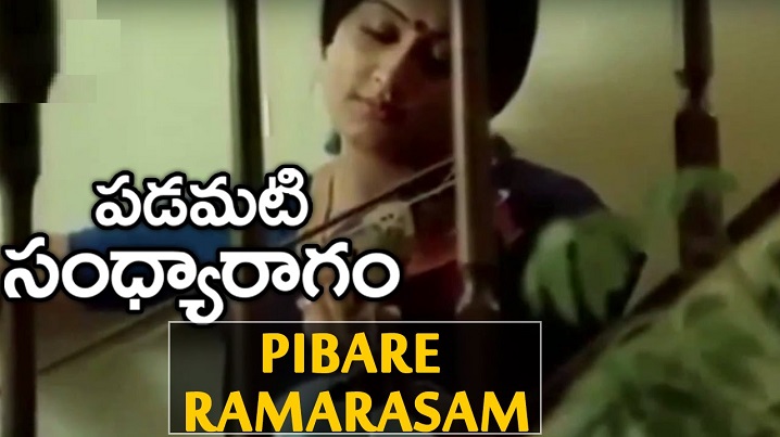 Pibaree Ramarasam Song Lyrics image