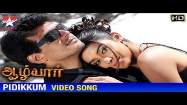 Pidikkum Unnai Pidikkum Song Lyrics