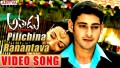 Pilichina Ranantaava Song Lyrics